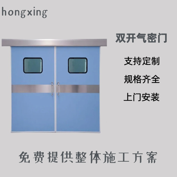 手術(shù)室氣密門/顏色定制